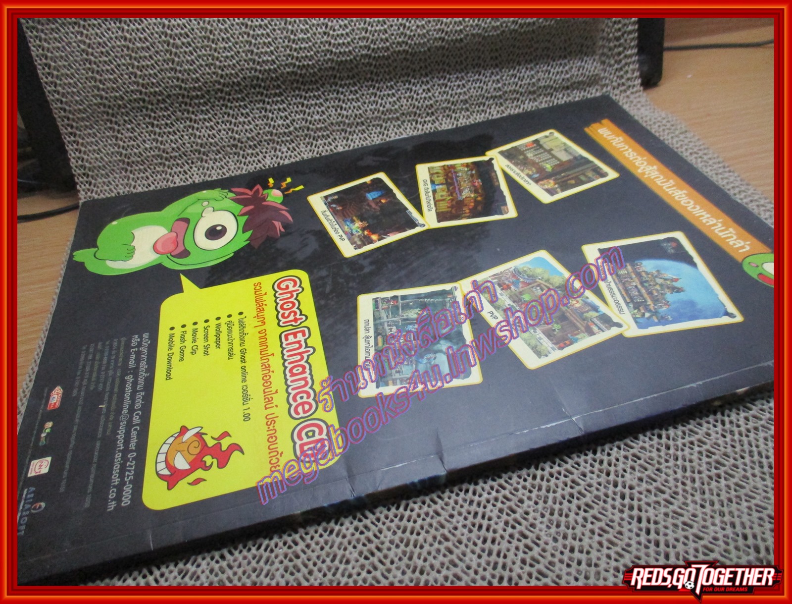 หนังสือคู่มือเฉลยเกมส์ GHOST ONLINE คัมภีร์เหล่านักล่าวิญญาณอสูร ตำหนิ แผ่นรองปกแผ่น1 ติดกับแผ่นปกของคราบกาวเทป