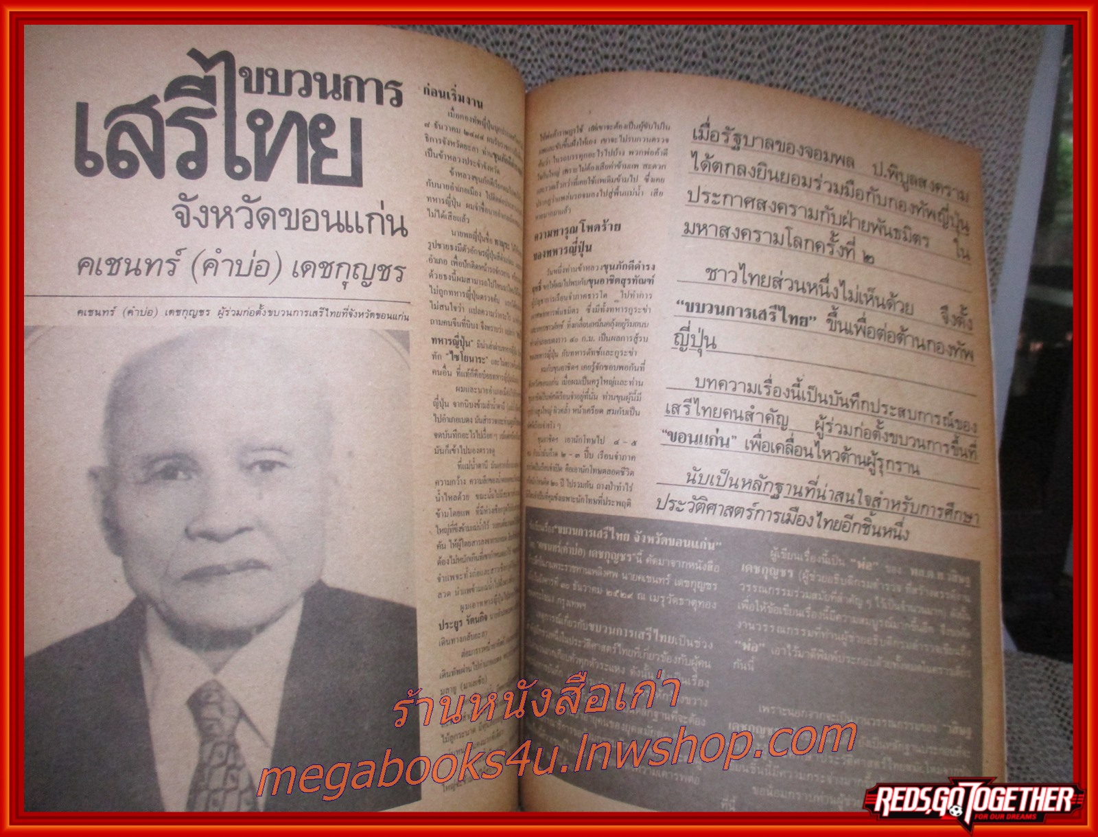 นิตยสารศิลปวัฒนธรรม ปีที่08 ฉบับ06 เมษายน 2530 / ขอม ไม่ได้สร้างปราสาทเมืองสิงห์ที่เมืองกาญจน์