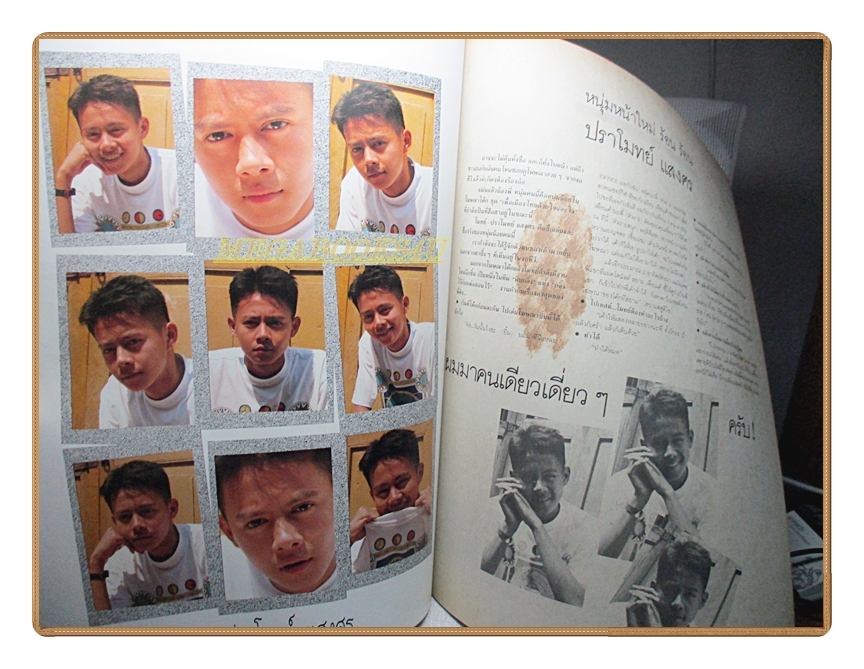 นิตยสารเธอกับฉัน เล่ม180 ปี2534 สภาพดี