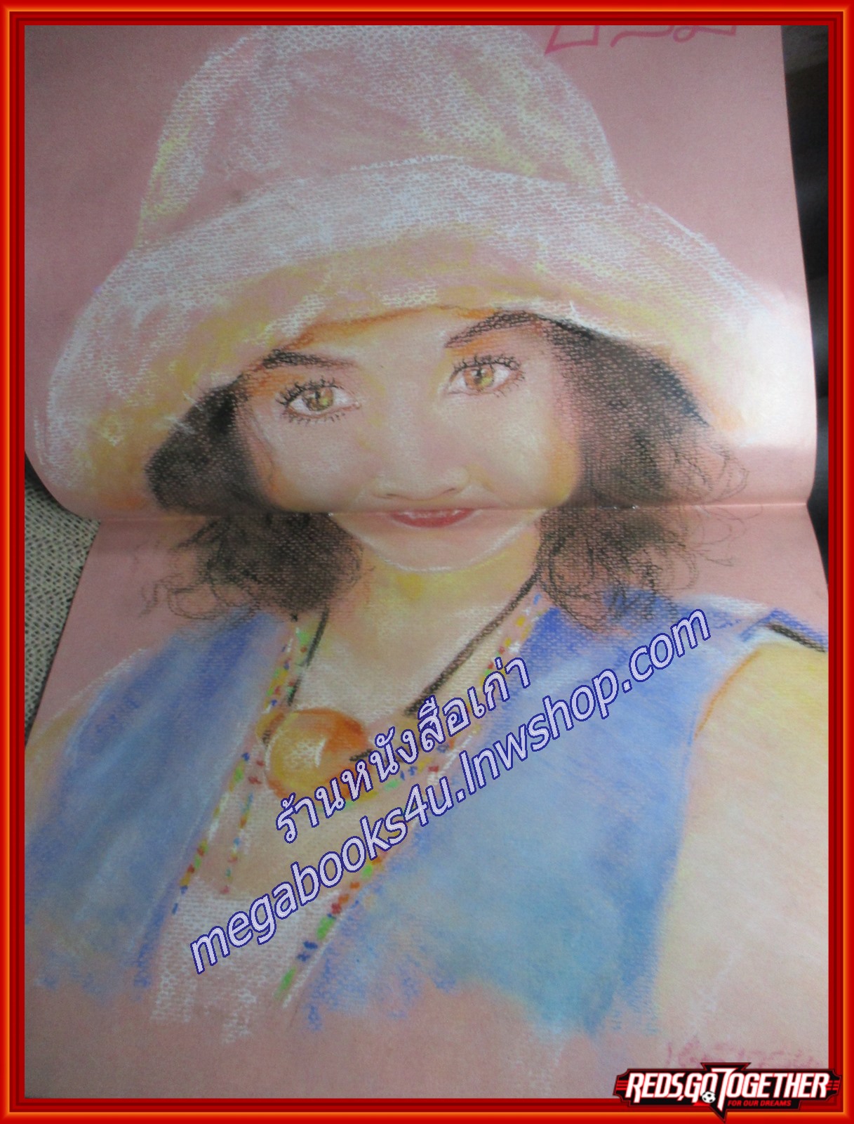 นิตยสาร สุด สุด ปลื้ม ฉบับที่098 ปี2536