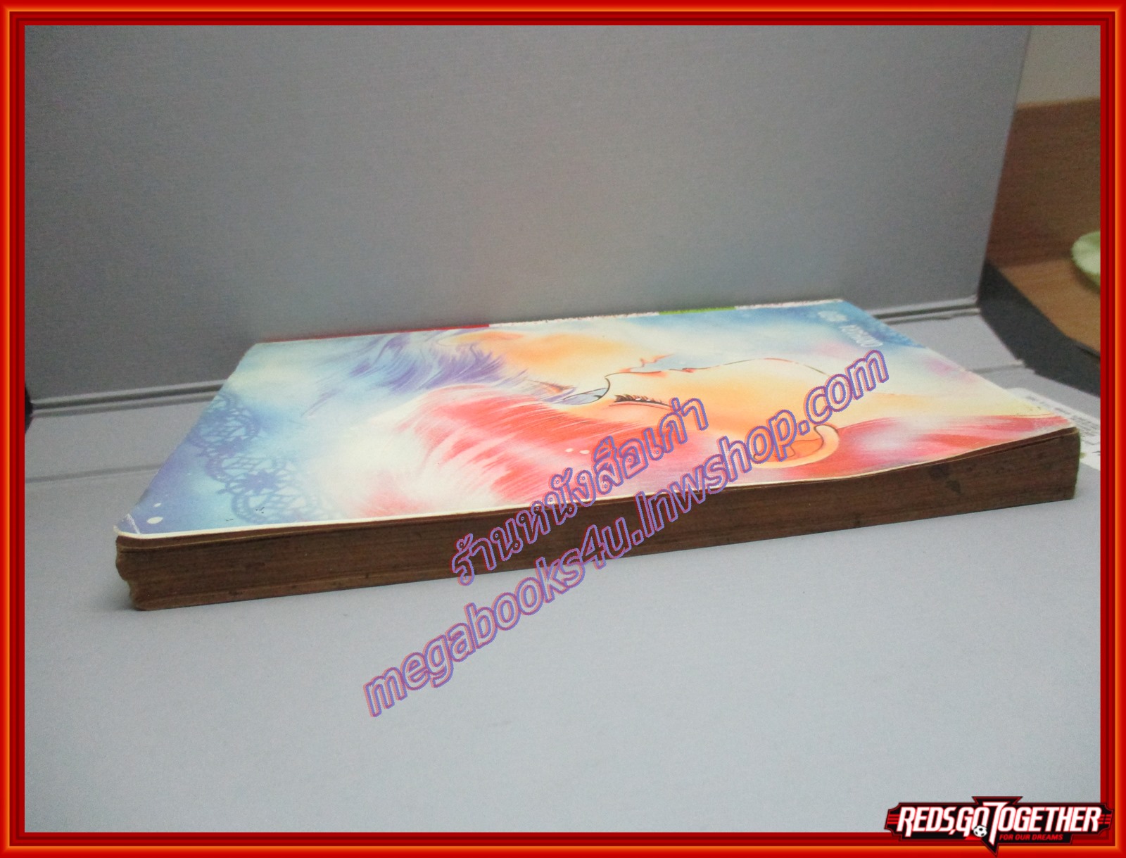 การ์ตูนบ้าน อธิษฐานรักกับดาวมหัศจรรย์ โดย *** เล่มเดียวจบ สนพ.KK BOOKS สภาพ หนังสือเป็นคลื่นเล็กน้อย