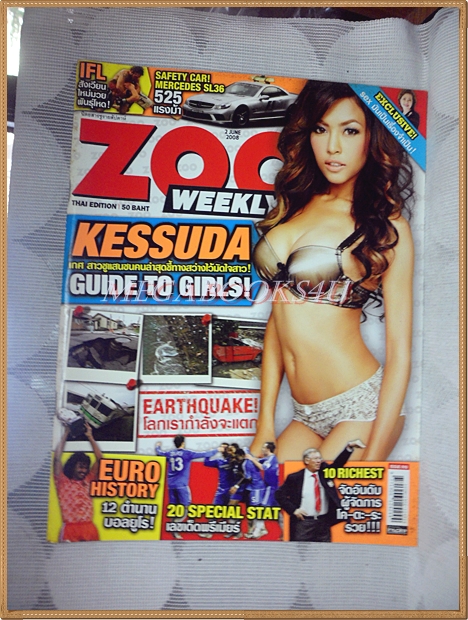 นิตยสารZOO ฉบับ010 JUN. 2008 ปก เกศ เกศสุดา