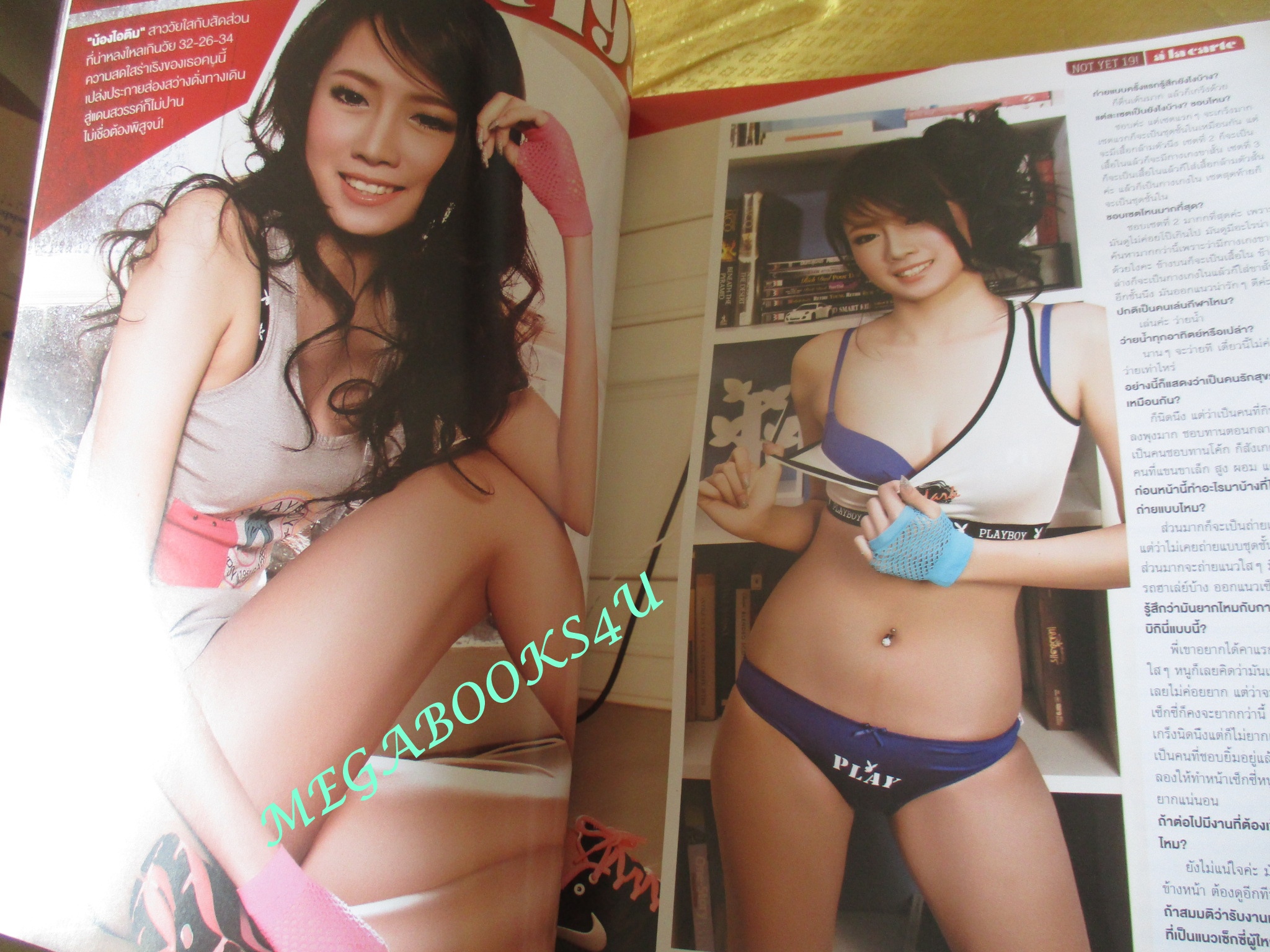 นิตยสารRUSH No.047 Jul. 2013 ปก ตาล กัญญา