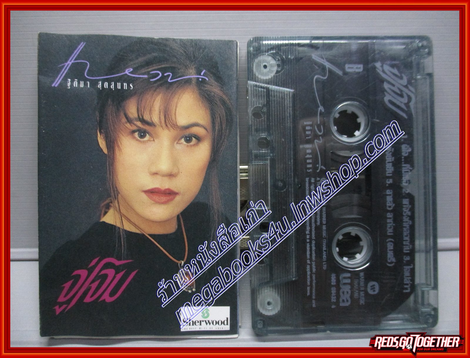 เทปเพลงไทยสากล แหวน ฐิติมา สุตสุนทร อัลบั้ม จู่โจม