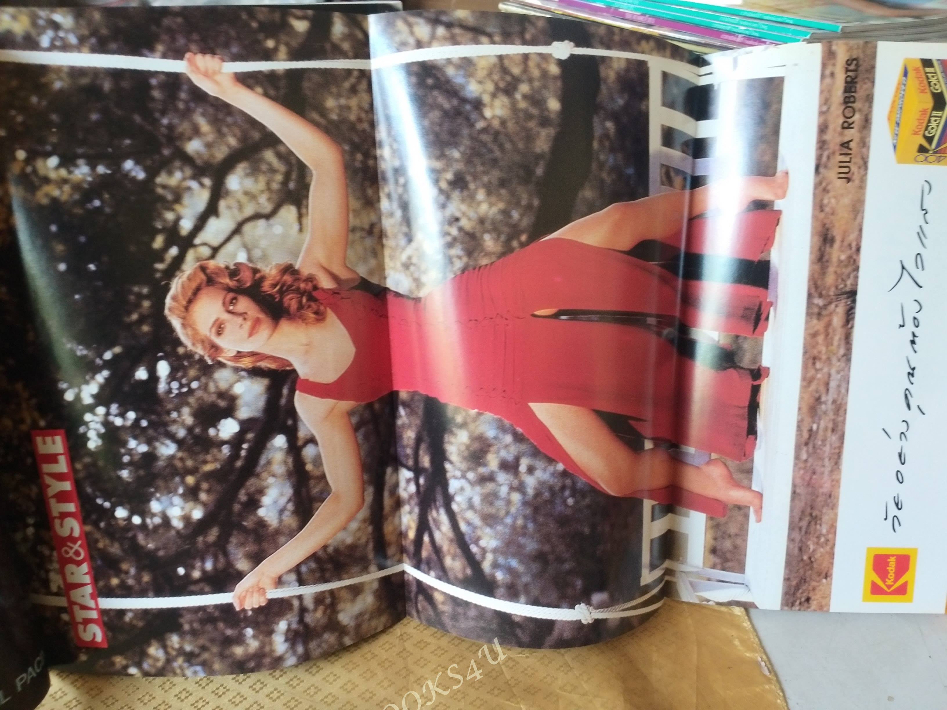 นิตยสารSTAR&STYLE ฉบับ26 ปี2536 มีโปสเตอร์ขนาดใหญ่