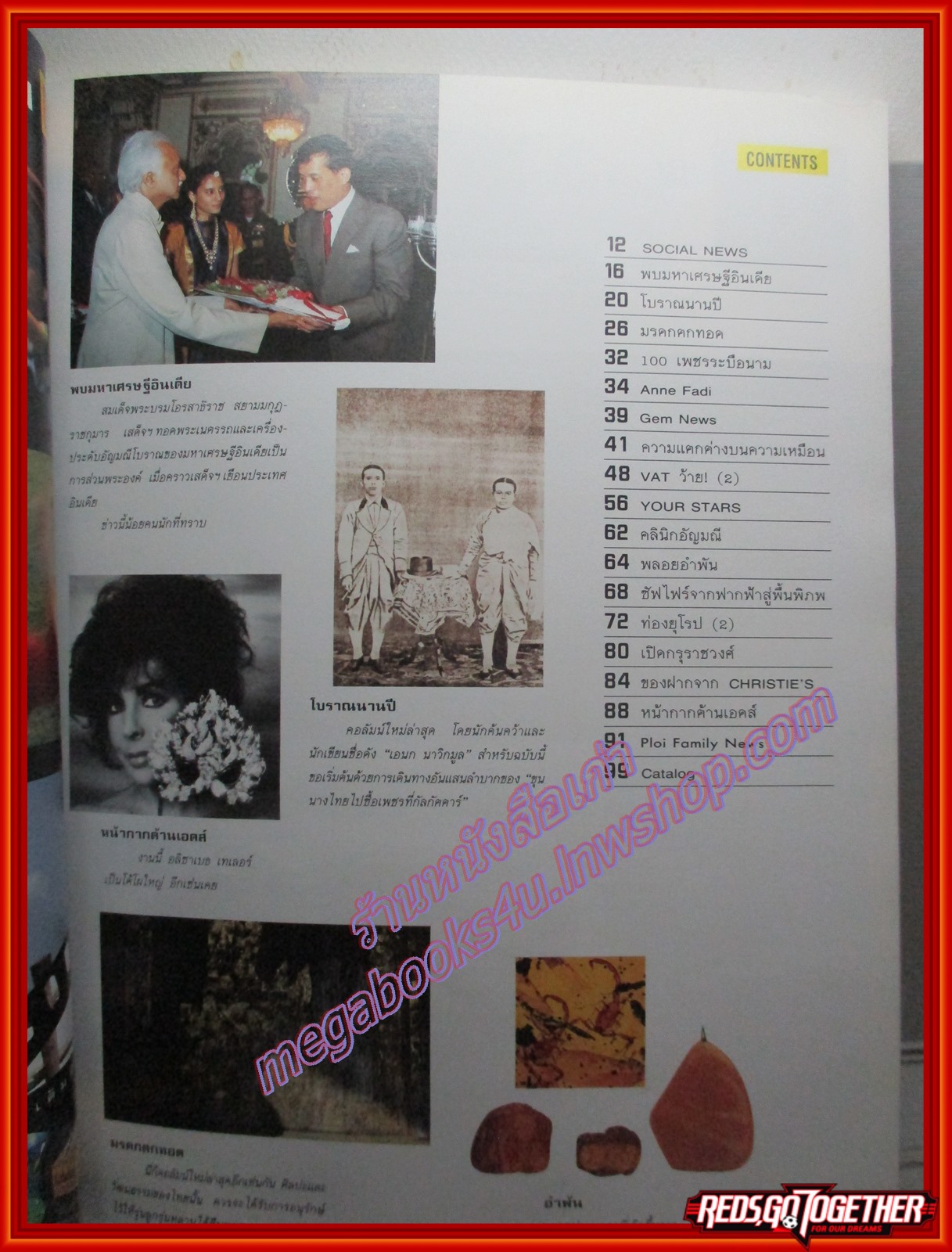 นิตยสารพลอย ฉบับที่012 ปี2535 ปก ภราดา บุญมี