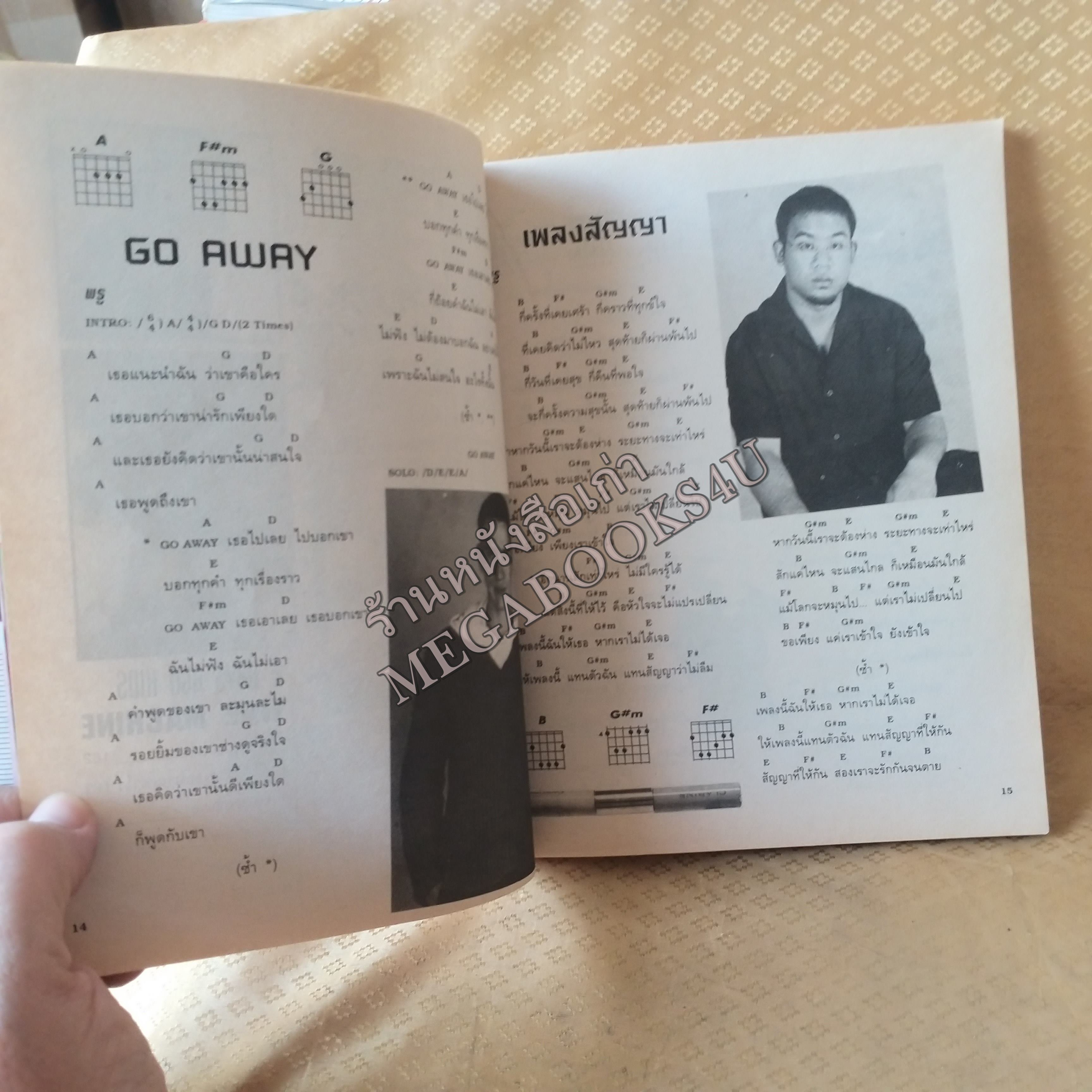 SUPER HITS No.32 ปี2544 หนังสือเพลงพร้อมคอร์ดกีตาร์