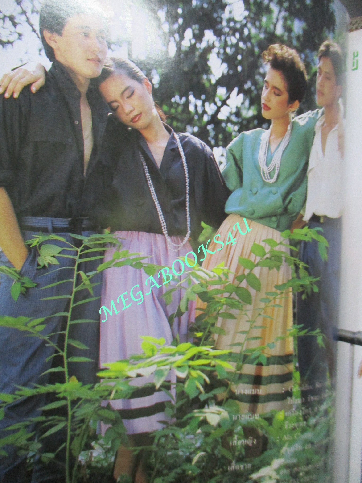 นิตยสารนรี ฉบับที่23 ปี2527 ปก ไปรมา รัชตะ เยลหลี