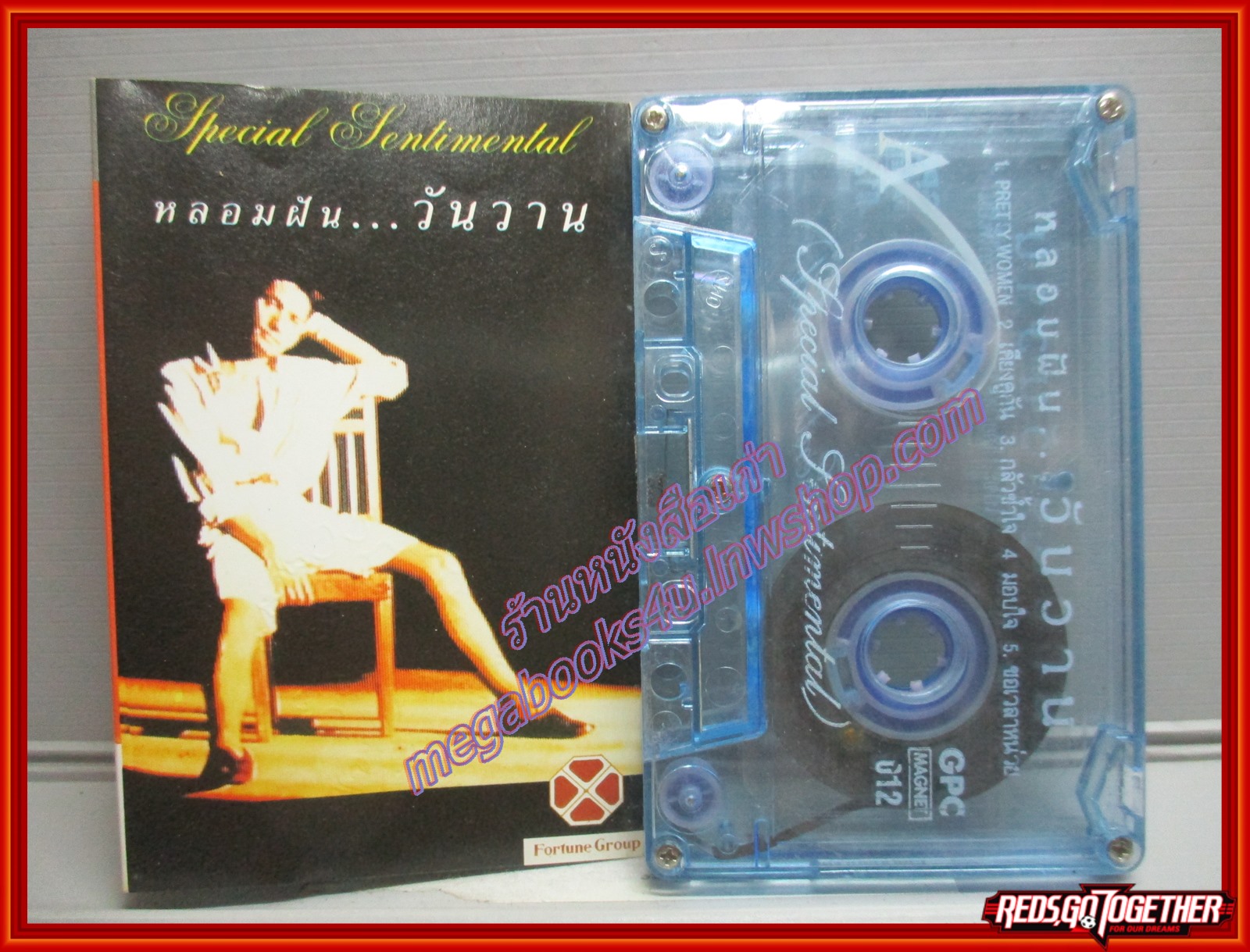 เทปเพลงไทยสากล อาเธอร์ ปัญญะโชติ อัลบั้ม หลอมฝันวันวาน