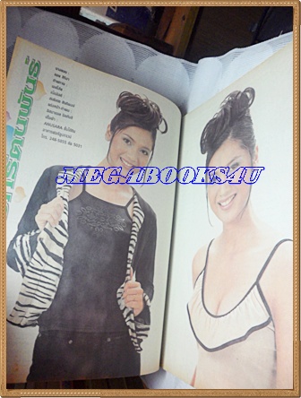 นิตยสารอัลบั้มชีวิตดารา ฉบับที่184 ธันวาคม 2541 ปกมิลค์ เขมสรณ์