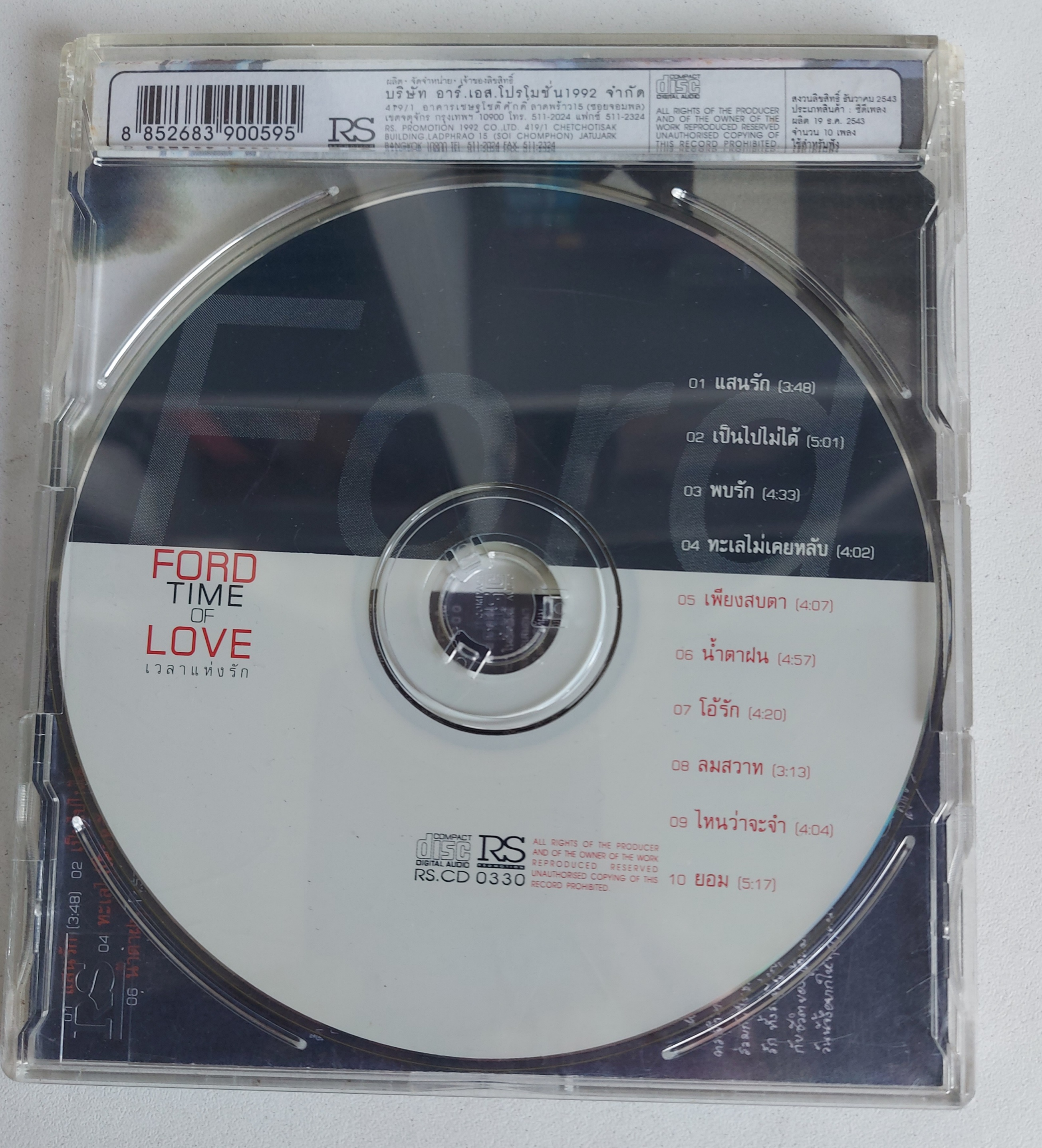 Used CD,Ford Sophchai - Ford Time Of Love เวลาแห่งรัก(ฟอร์ด)(แผ่นCDสภาพสวย)(A)(2543)