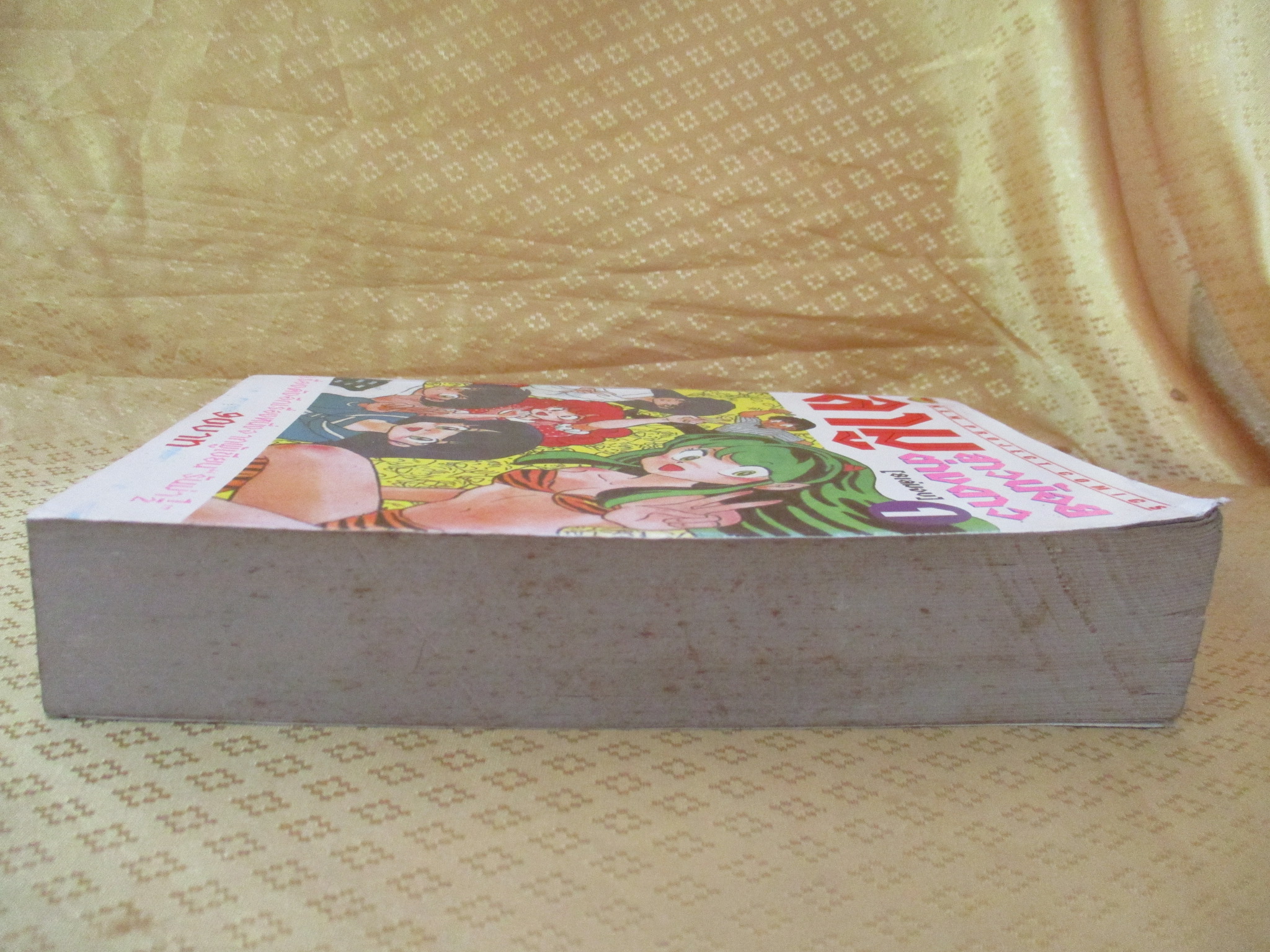 การ์ตูนบ้าน ลามูสาวน้อยต่างดาว เล่มที่1 (8เล่มจบ) สนพ.NEW PROJECT