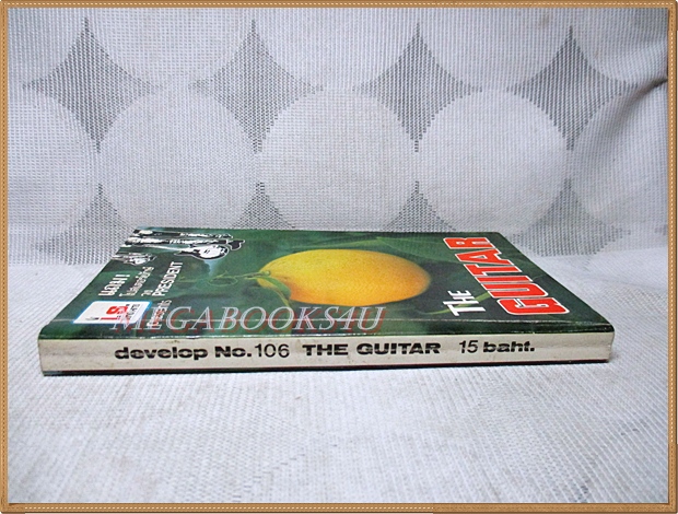 THE GUITAR เดอะกีต้าร์ NO.106 ขนาดพ็อคเก็ตบุคส์ สภาพดี