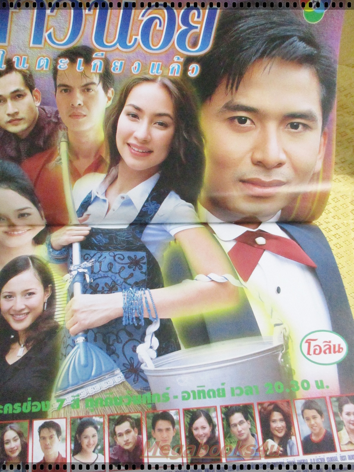 นิตยสารเรื่องย่อละครโทรทัศน์ สาวน้อยในตะเกียงแก้ว ปี2545 ณัฐวุฒิ สกิดใจ แคทรียา อิงลิช