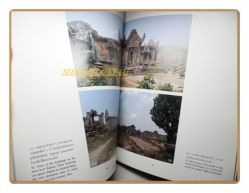 หนังสือชุดเมืองประวัติศาสตร์ เขาพระวิหาร โดย ดร.ธิดา สาระยา
