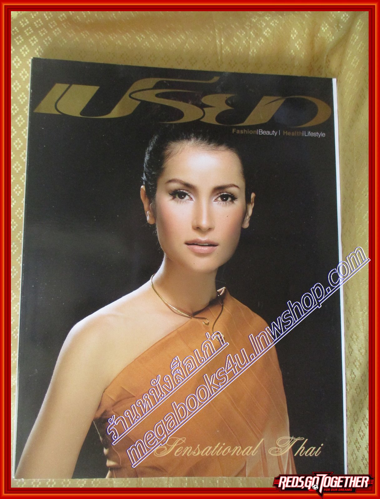 นิตยสารเปรียว ฉบับที่556 ปี2548 ปก แอน ทองประสม