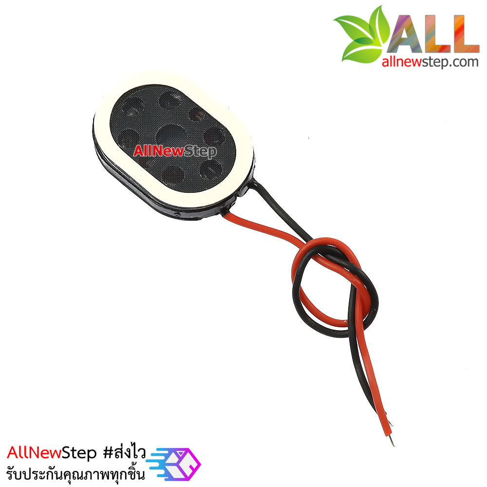 ลำโพง 8 โอห์ม 1W ขนาด 20x14mm