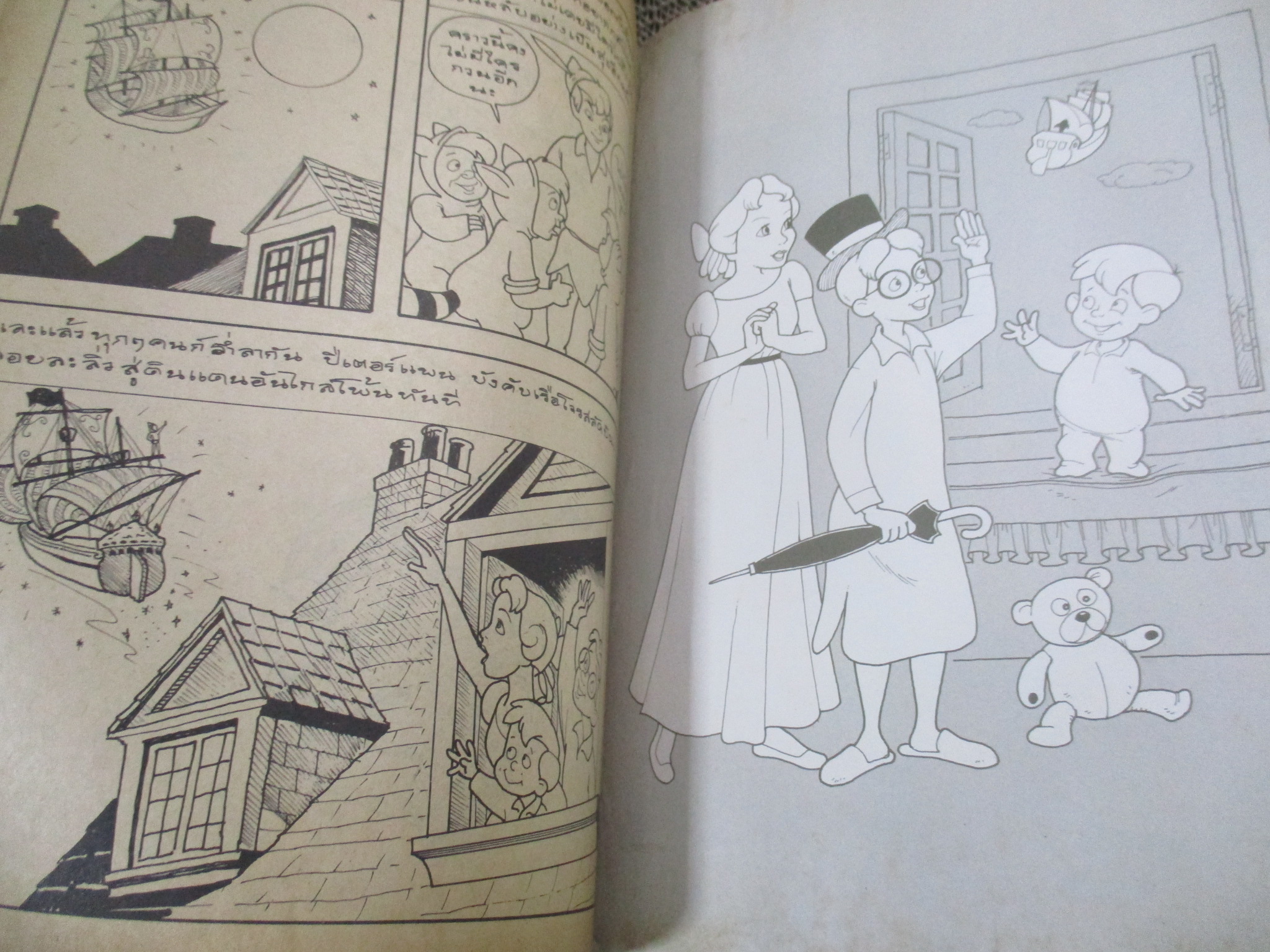 การ์ตูน ปีเตอร์ แพน เด็กบินเจ้าปัญญา / ปี25** ปก3.50บาท