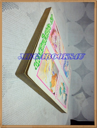 หนังสือการ์ตูนร้อนนักรักซะเลย เล่มเดียวจบ ANGEL COMICS สภาพดี