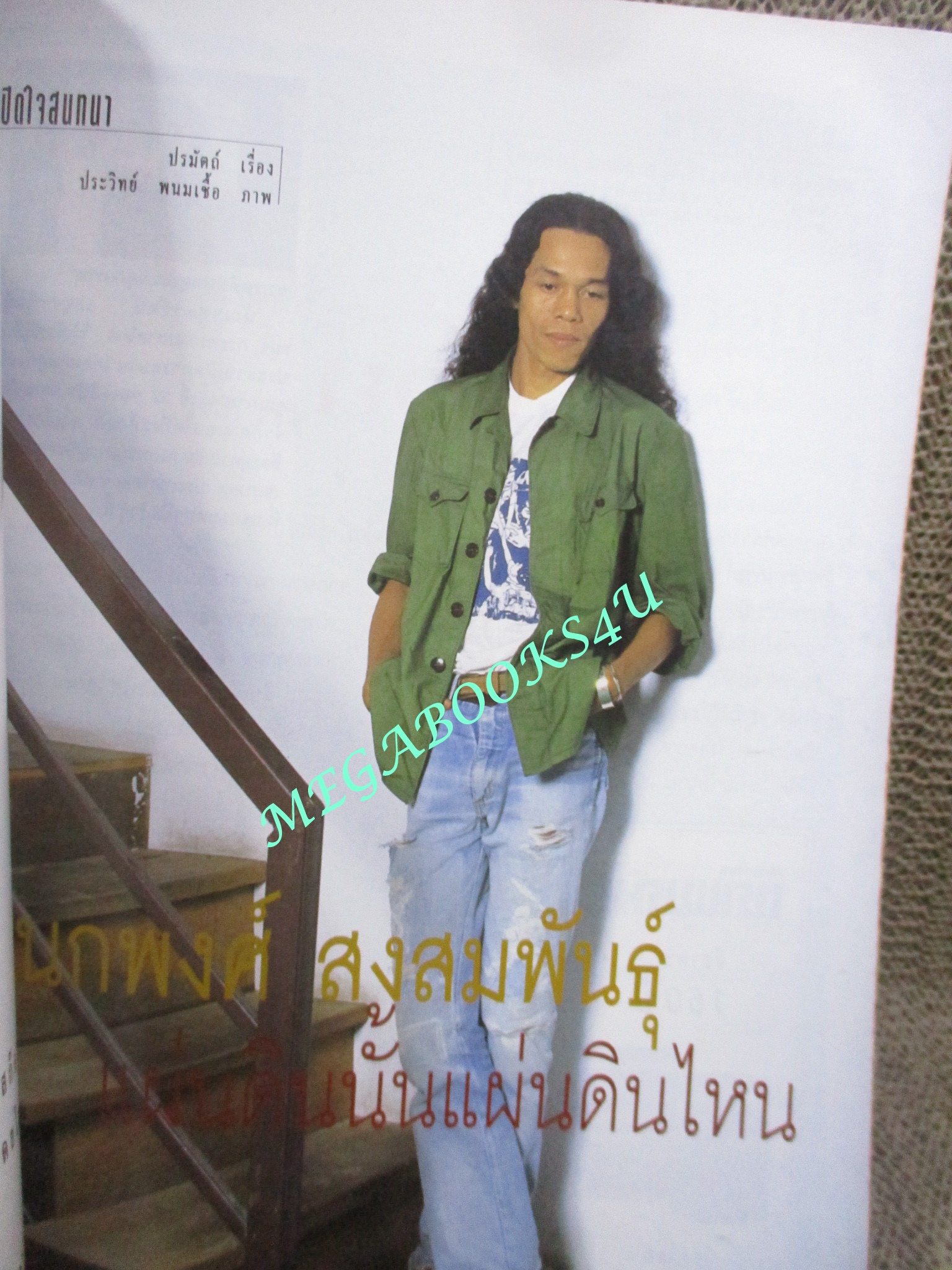 นิตยสารขวัญเรือน ฉบับที่595 ปี2539 ปก แอ๊นท์ ธรัญญา สัตตบุศย์ สัมภาษณ์ กนกพงศ์ สงสมพันธ์ุ สมรักษ์ คำสิงห์ เหรียญทอง