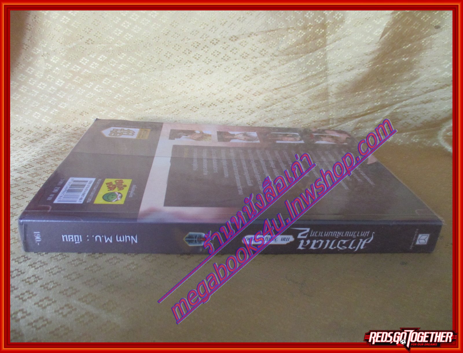 มาฮาเดล มหาวิทยาลัยมหาเวท ภาคดวงตาจตุรภพ,วิญญาณอัศวิน,คัมภีร์เหนือกาล รวม 3 เล่ม โดย Num M.U. สนพ.สถาพรบุ๊คส์(มือสอง) (สภาพ85-95%)