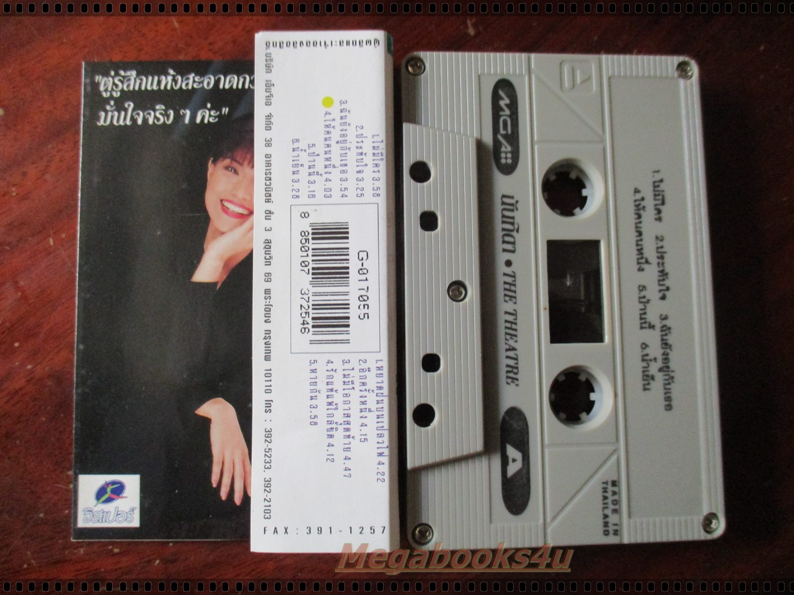 เทปเพลงไทยสากล นันทิดา แก้วบัวสาย อัลบั้ม THE THEATRE ปี2537