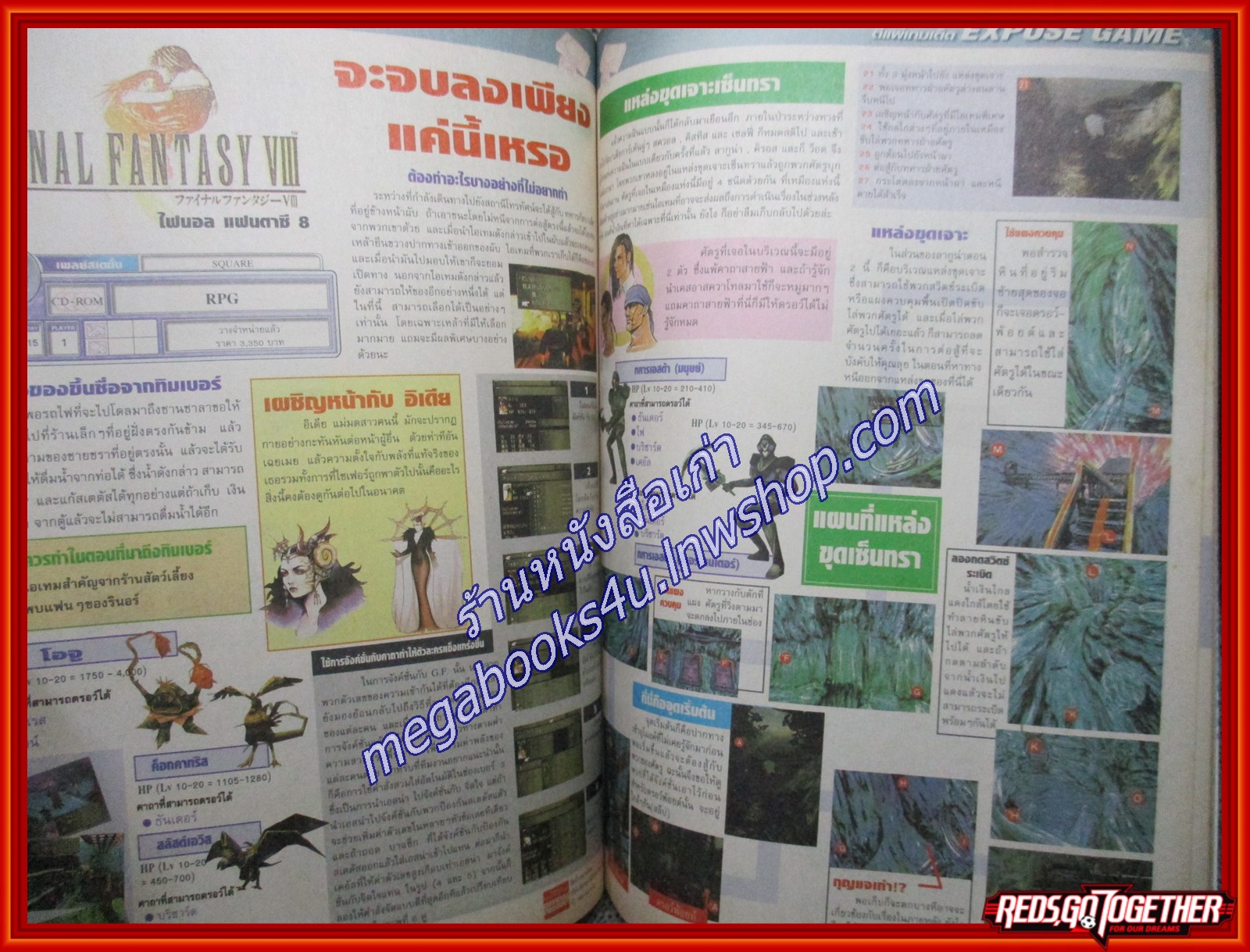 นิตยสารเกมส์MEGA ปี1999 ฉบับที่13