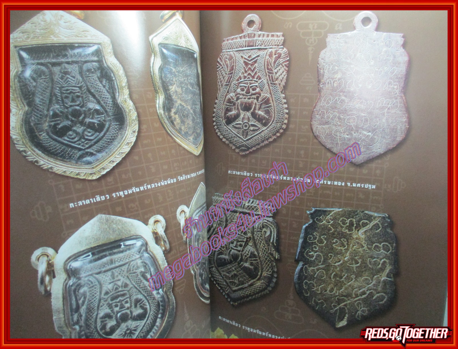 นิตยสารพระ กรุเครื่องราง พลังของขลัง