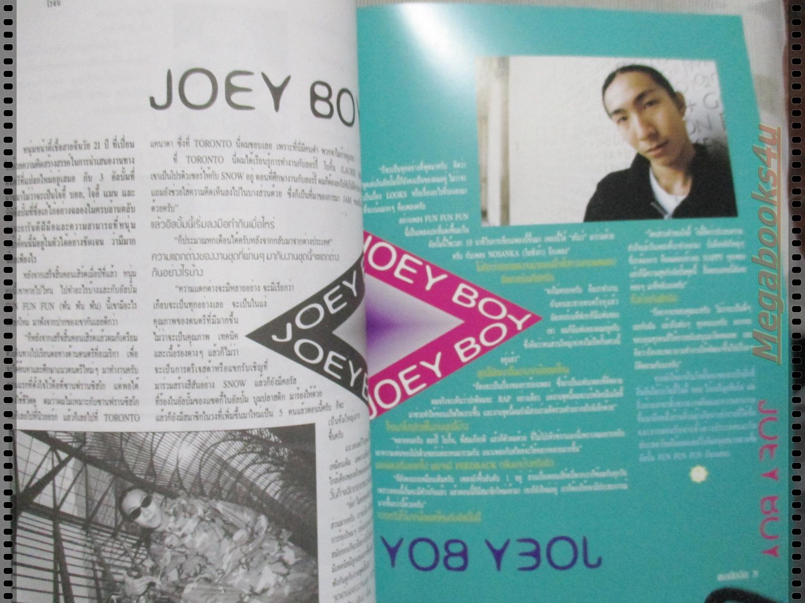 นิตยสารเธอกับฉัน เล่ม315 ปี2540 ปก J.R-VOY