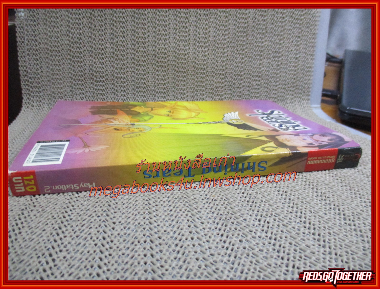 คู่มือเฉลยเกมส์ SHINING TEARS