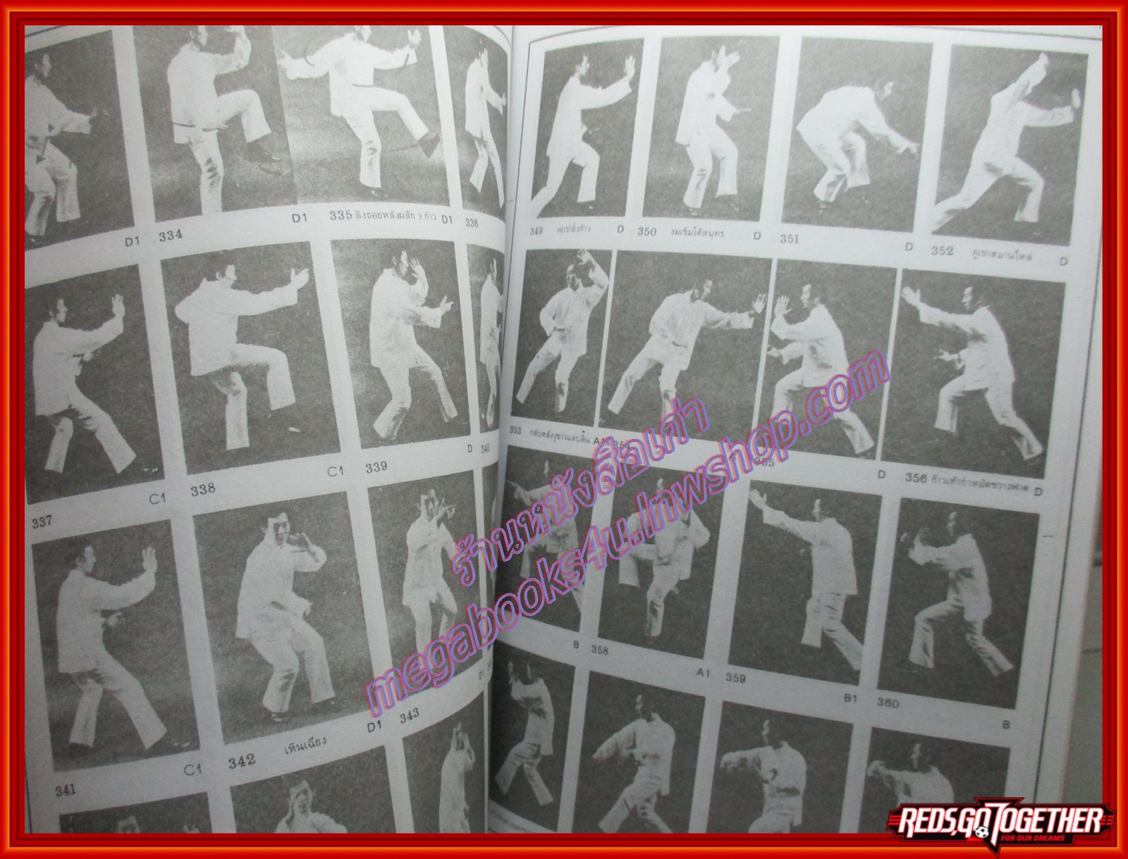 ไท้เก็ก ศาสตร์และศิลปเพื่อสุขภาพและการป้องกันตัว (มือสอง) (สภาพ85-95%)