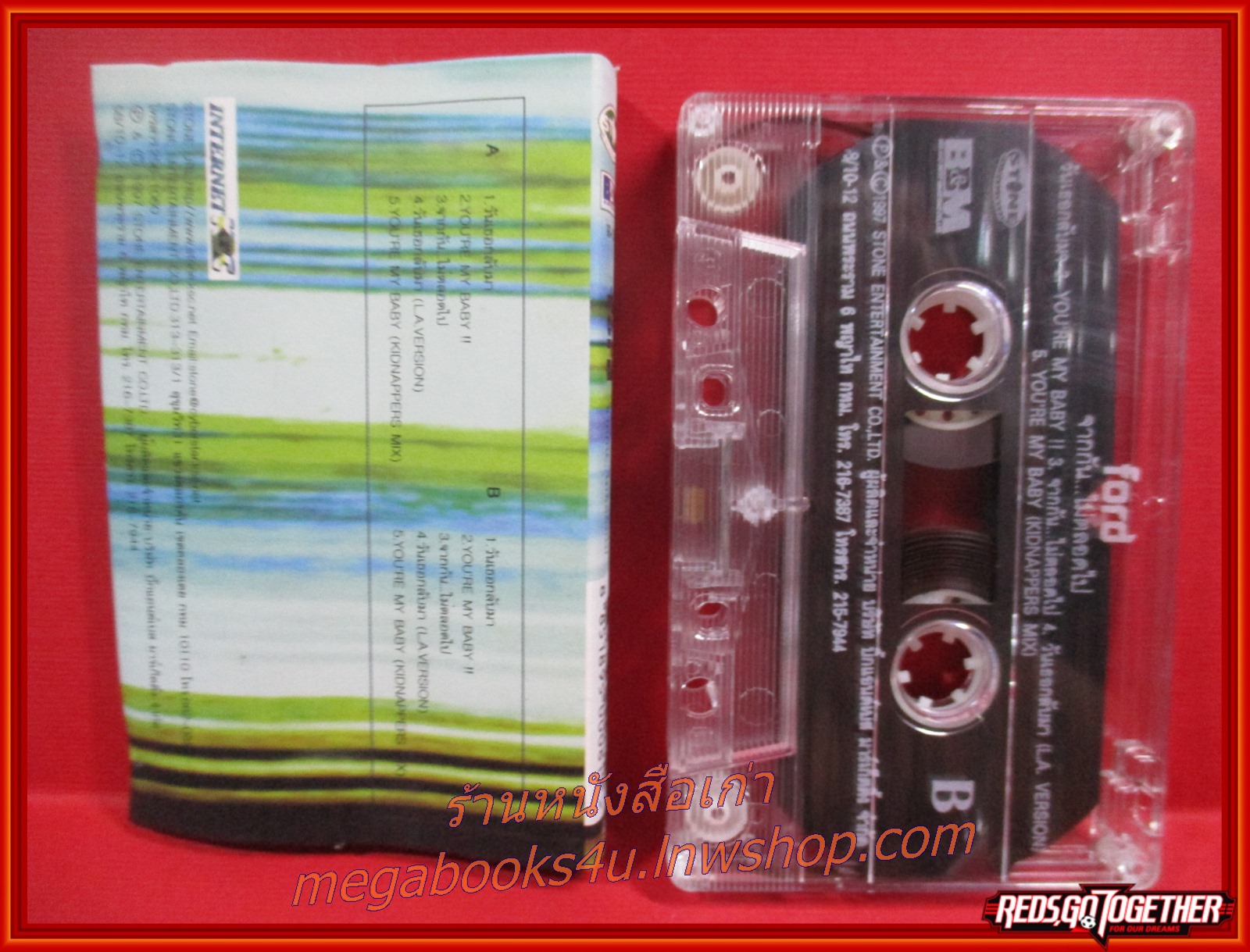 เทปเพลงไทยสากล ฟอร์ด สบชัย ไกรยูรเสน อัลบั้ม จากกันไม่ตลอดไป