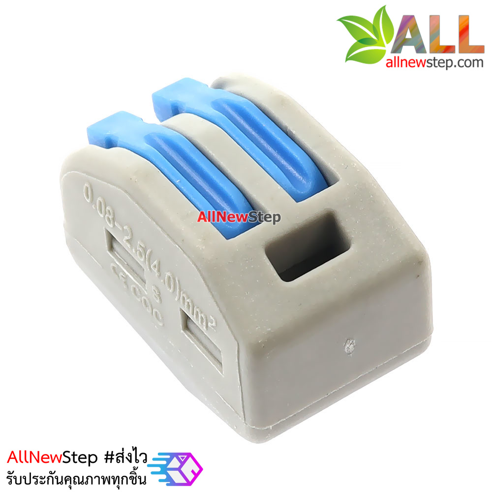 Terminal block quick fix ขั้วต่อสายไฟร่วม 2 ช่อง 250V 32A