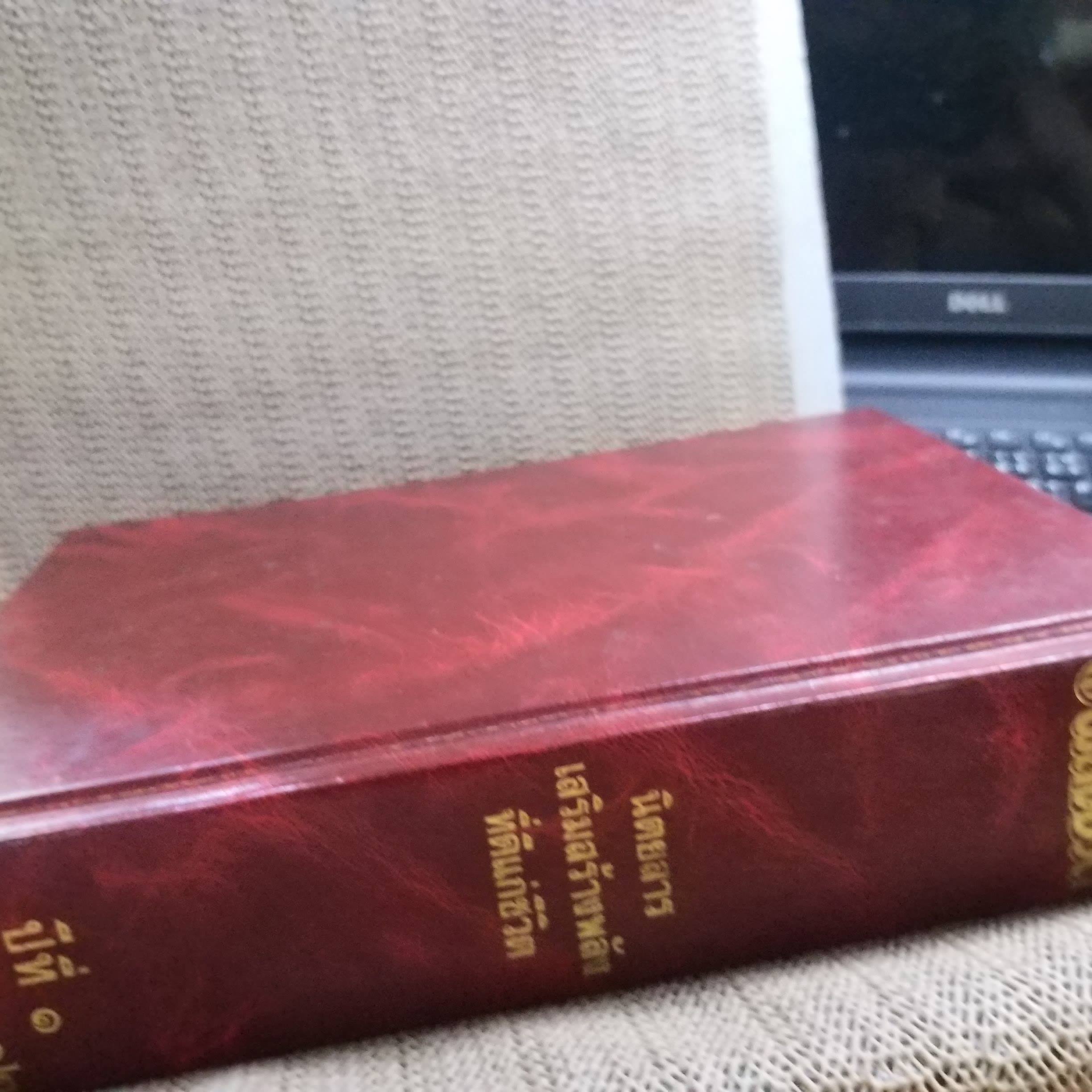 นิตยสารพลังชีวิต เล่ม01-12 ปี2529-2530 ฉบับรวมเล่ม ปกแข็ง สภาพดี