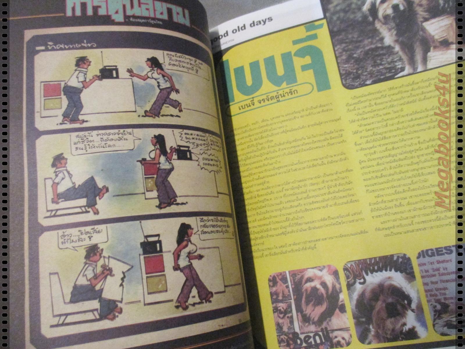 นิตยสารA DAY ฉบับที่051 NOV.2004 ปก 10ปี BAKERY MUSIC