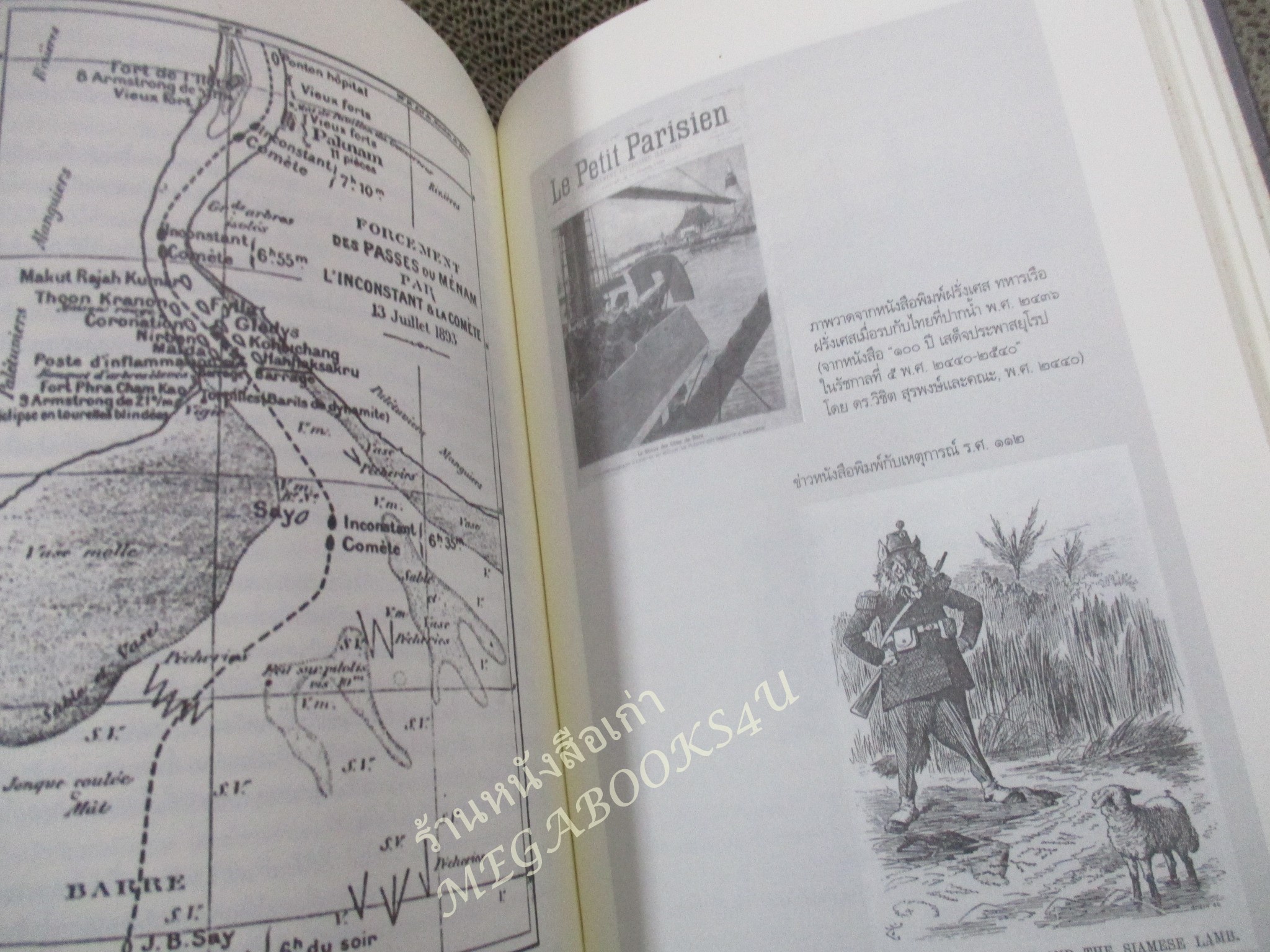 หนังสือ สมเด็จพระเจ้าบรมวงศ์เธอ กรมพระยาเทวะวงศ์วโรปการ โดย วิมลพรรณ ปีตธวัชชัย