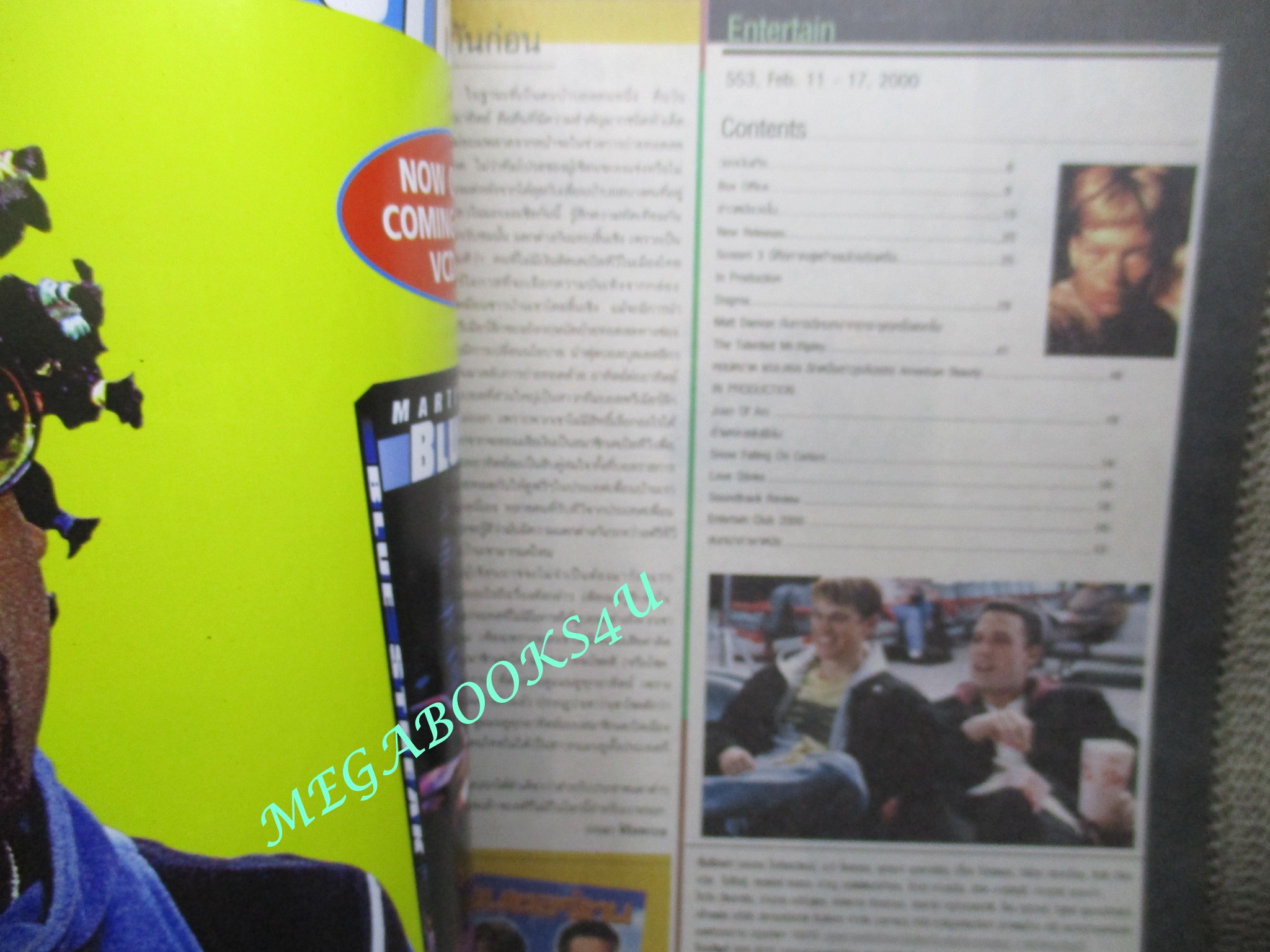 นิตยสารเอนเตอร์เทน Entertain ฉบับที่0553 ปี2543 ปก