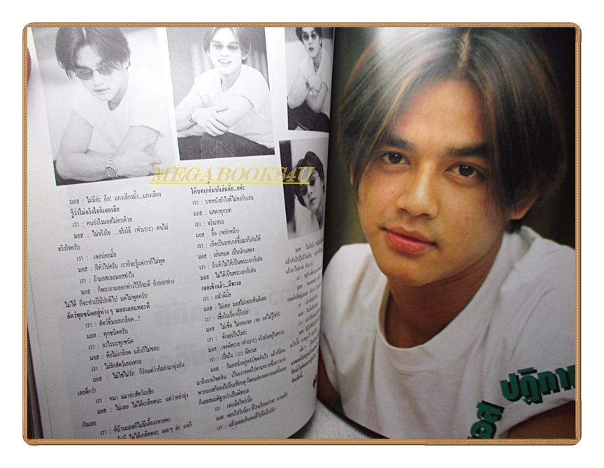 นิตยสารเธอกับฉัน เล่ม262 ปี2537 สภาพดี ปก อ้อม สุนิสา สััมภาษณ์ธรรม์ โทณะวณิก