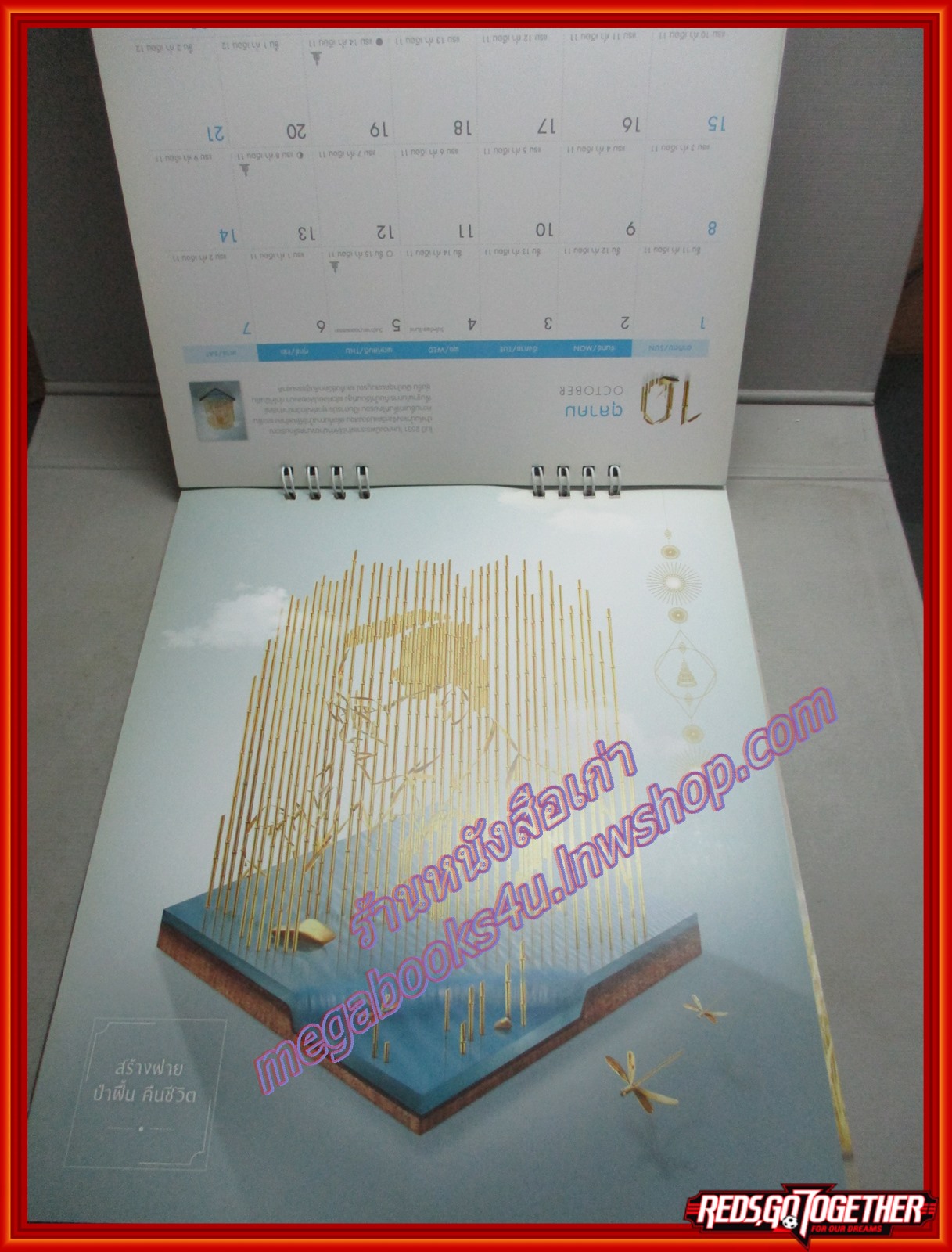 ปฏิทินในหลวง ร.9 ทรงสถิตในดวงใจไทยนิรันดร์ ปี2560 ธนาคารกรุงไทย ไม่ผ่านการใช้งาน ไม่มีรอยขีดเขียน