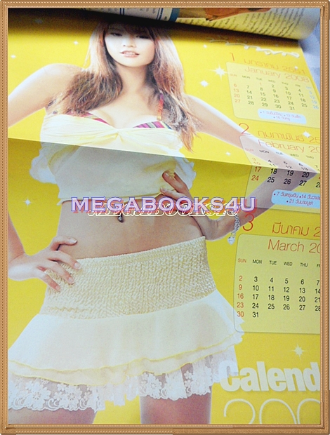 นิตยสารทีวีพูล ฉบับที่0914 ปี2550 ปก แตงโม