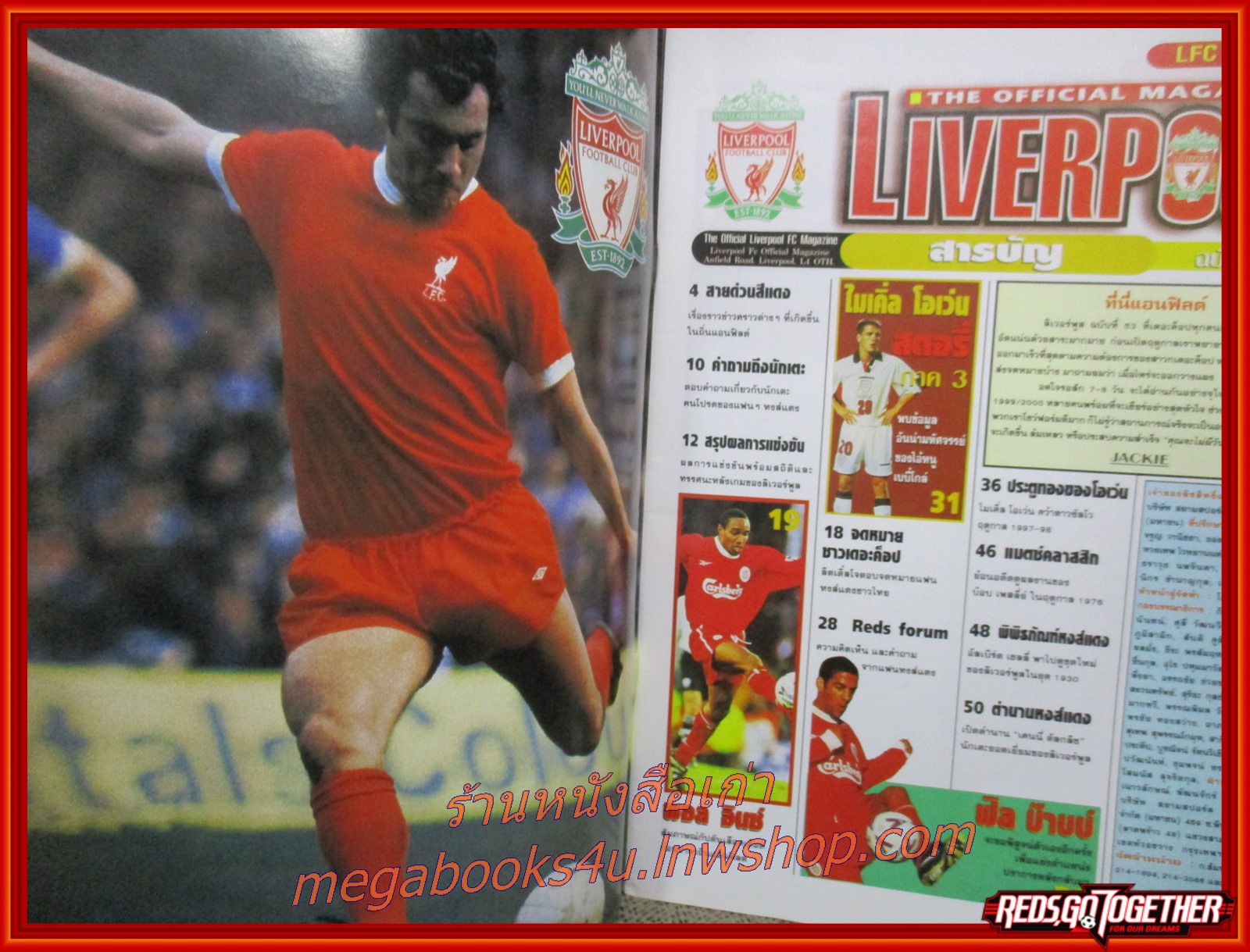 นิตยสารลิเวอร์พูล ฉบับ EXTRA ลิเวอร์พูล สปอร์ตพูล ฉบับที่53 ปี2542