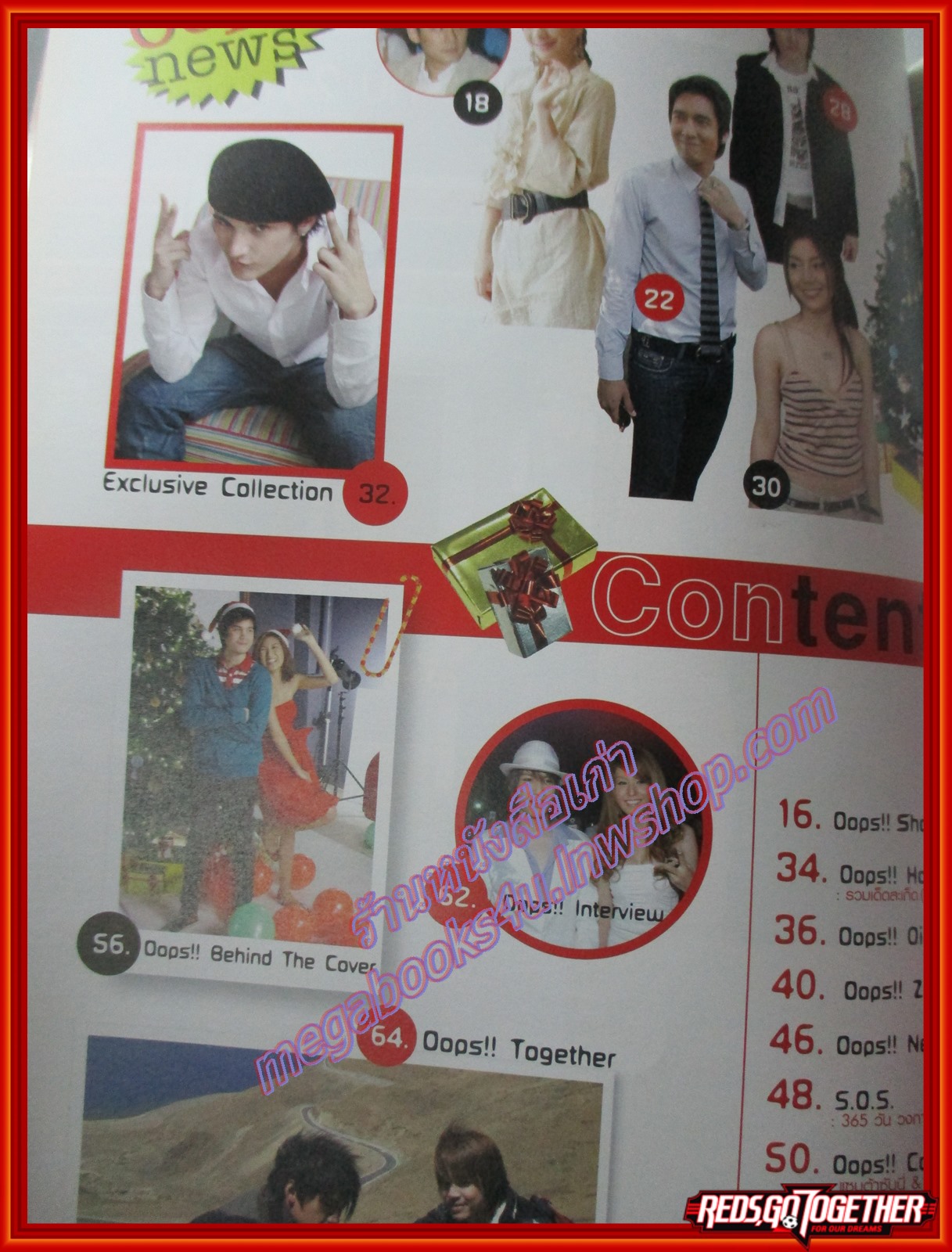 นิตยสารOops ฉบับที่039 ปี2550 ปก ซันนี่ แพนเค้ก