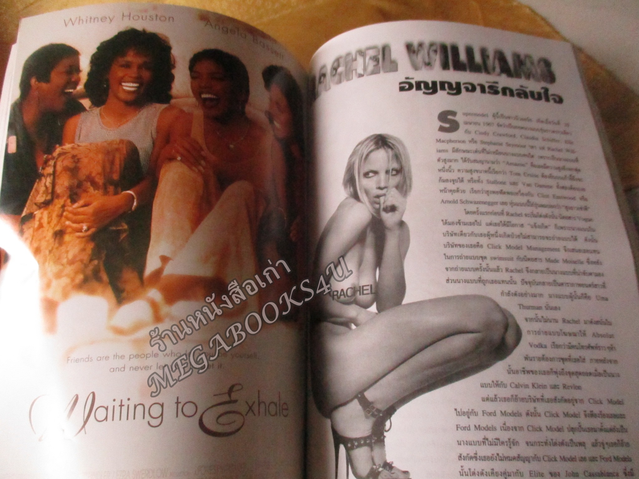 นิตยสารSTARPICS สตาร์พิค SP.408 ปี2539 สภาพดี