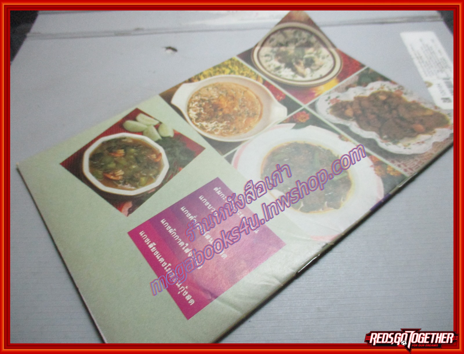 คู่มือทำอาหาร แม่บ้าน ตำรับอาหาร ต้มๆแกงๆ