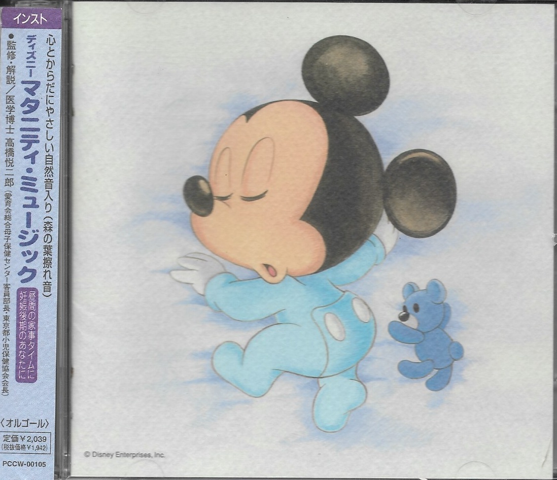 CD,Disney Maternity Music Disney Babies Music Box (instrumental)(1997)(Japan)
