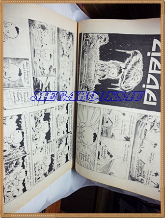 การ์ตูนหนูจ๋าเล่มใหญ่ ฉบับที่12 พฤศจิกายน 2536 มีเรื่องดุ๊ยดุ่ยในเล่มสนพ.บรรลือสาส์นสภาพดี