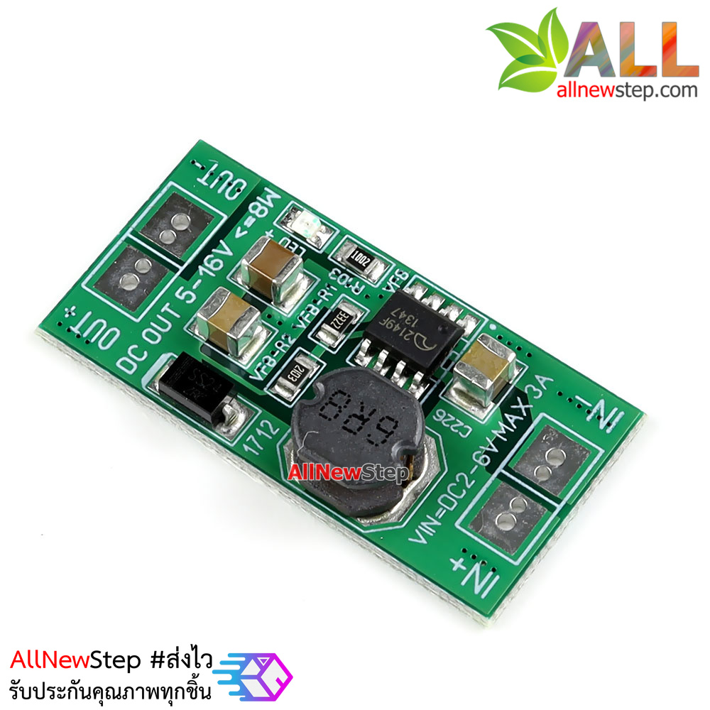 โมดูลแปลงไฟขึ้น step up 1.5-5V เป็น 5V กำลังขับสูงสุด 8W