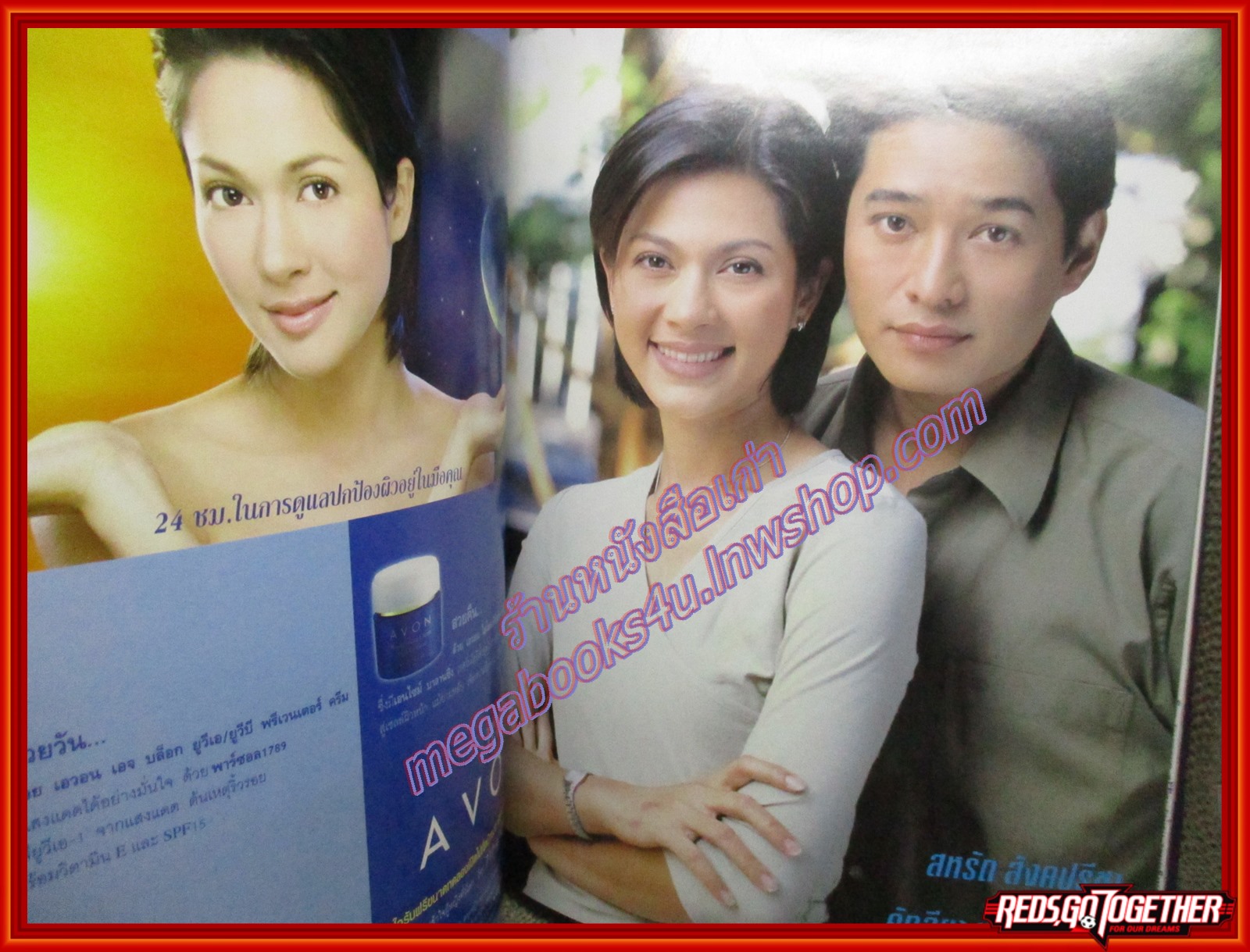 นิตยสารเรื่องย่อละครโทรทัศน์ TV MAGAZINE รวมละครทีวี ชุด1 รวม 10 เรื่องดัง