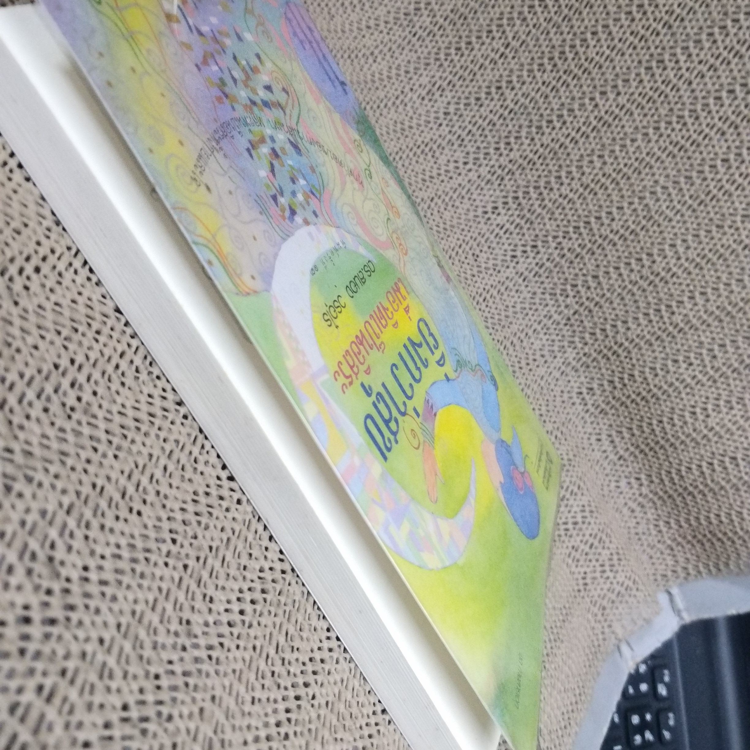 ยิ่งกว่าสุขเมื่อจิตเป็นอิสระ ดร.สนอง วรอุไรเขียน / สภาพดี 90 %