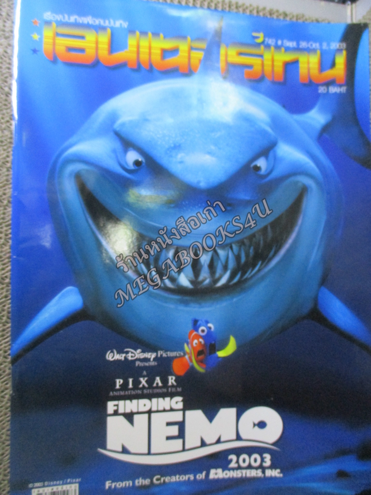 นิตยสารเอนเตอร์เทน Entertain ฉบับที่0742 ปี2546 ปก FINDING NEMO หน้ากลาง FINDING NEMO